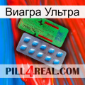 Виагра Ультра new03